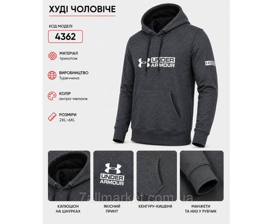Батник-худі чоловічий з капюшоном Андер р-ри 2XL-6XL (4кв) "REMAIN" недорого від прямого постачальника, зображення 3