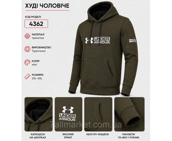 Батник-худі чоловічий з капюшоном Андер р-ри 2XL-6XL (4кв) "REMAIN" недорого від прямого постачальника, зображення 4