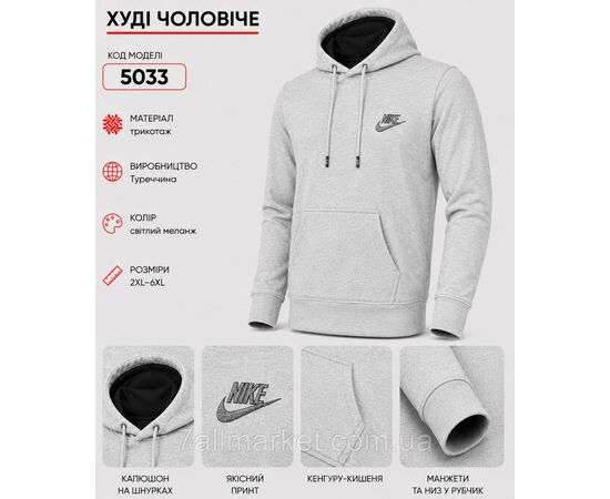 Батник-худі чоловічий з капюшоном Найк р-ри 2XL-6XL (4кв) "REMAIN" недорого від прямого постачальника, зображення 4