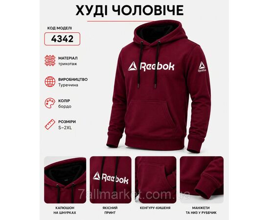 Батник-худі чоловічий з капюшоном REEBOK р-ри S-2XL (2кв) "REMAIN" недорого від прямого постачальника, зображення 2