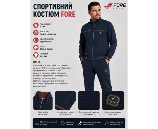 Фотография Спортивный мужской костюм на молнии FORE размеры  M-3XL (5цв) "REMAIN" купить недорого от прямого поставщика, изображение 2