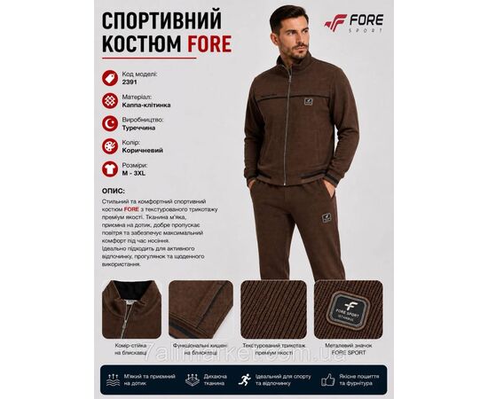 Фотография Спортивный мужской костюм на молнии FORE размеры  M-3XL (5цв) "REMAIN" купить недорого от прямого поставщика, изображение 3