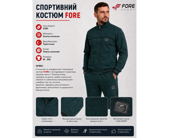 Фотография Спортивный мужской костюм на молнии FORE размеры  M-3XL (5цв) "REMAIN" купить недорого от прямого поставщика, изображение 5
