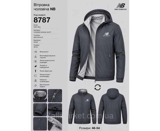 Вітровка чоловіча демісезонна NEW BALANCE розміри 46-54 (2цв) "REMAIN" купити гуртом в Одесі на 7км, зображення 2