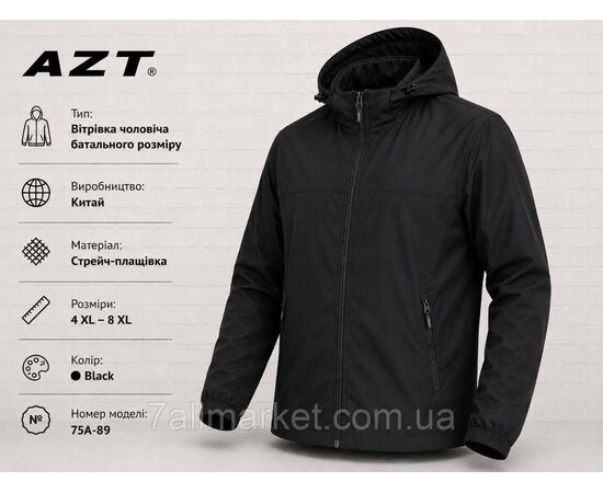 Вітровка чоловіча демісезонна AZT батал розміри 52-60 (2 кв) "REMAIN" купити гуртом в Одесі на 7 км, зображення 2
