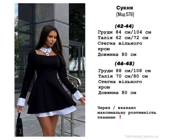 Фотография Платье женское Весна/осень 1486-579 чорно-білий (4 шт. р.сетка 42-48) "Alisa Brand" недорого оптом от прямого поставщика, изображение 3