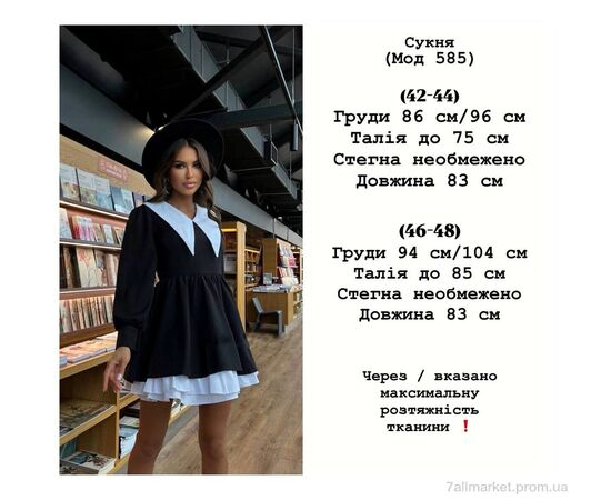 Фотография Платье женское Весна/осень 1486-585 чорно-білий (4 шт. р.сетка 42-48) "Alisa Brand" недорого оптом от прямого поставщика, изображение 3