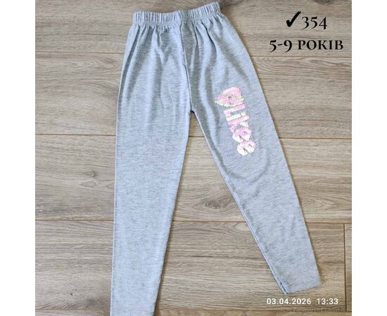 Лосини дитячі Весна/осінь 354 св.сірий (Likee) (5 шт. р.сітка110-134) "Kids-modnik" недорого оптом від прямого постачальника, зображення 2