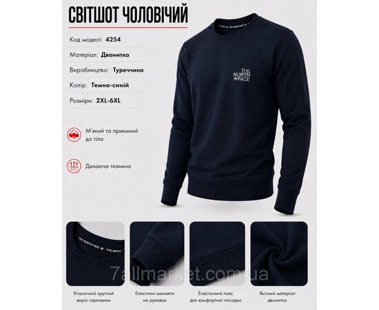 Світшот чоловічий молодіжний Норт Фейс р-ри 2XL-6XL (3кол) "REMAIN" недорого від прямого постачальника, зображення 2