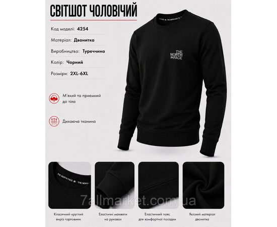 Світшот чоловічий молодіжний Норт Фейс р-ри 2XL-6XL (3кол) "REMAIN" недорого від прямого постачальника, зображення 3