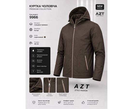 Вітровка чоловіча демісезонна AZT розміри 46-54 (3кв) "REMAIN" купити гуртом в Одесі на 7км, зображення 2