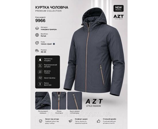 Вітровка чоловіча демісезонна AZT розміри 46-54 (3кв) "REMAIN" купити гуртом в Одесі на 7км, зображення 3