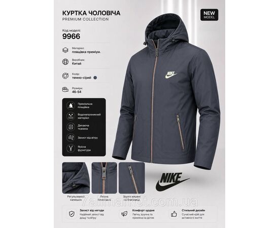 Вітровка чоловіча демісезонна Найк розміри 46-54 (3кв) "REMAIN" купити гуртом в Одесі на 7км, зображення 3