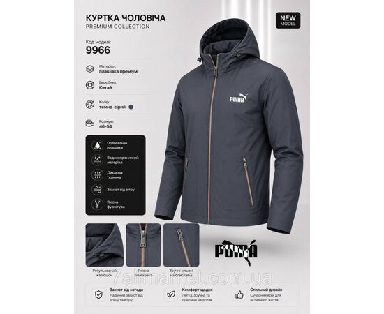 Вітровка чоловіча демісезонна Пума розміри 46-54 (3кв) "REMAIN" купити гуртом в Одесі на 7км, зображення 3