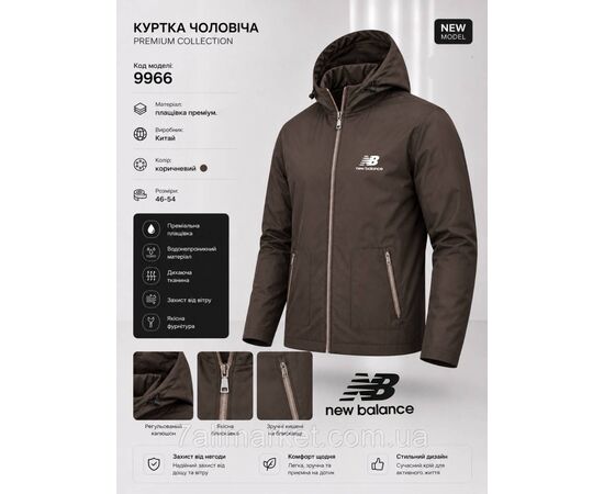 Вітровка чоловіча демісезонна New Balance розміри 46-54 (3кв) "REMAIN" купити гуртом в Одесі на 7км, зображення 2