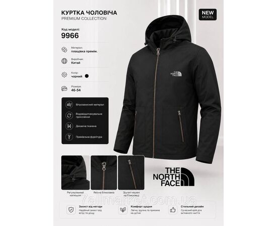 Вітровка чоловіча демісезонна Норт Фейс розміри 46-54 (3цв) "REMAIN" купити гуртом в Одесі на 7 км, зображення 2