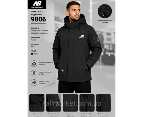 Куртка чоловіча зимова з капюшоном New Balance розміри 48-56 (3кв) "REMAIN" купити недорого від прямого постачальника, зображення 3