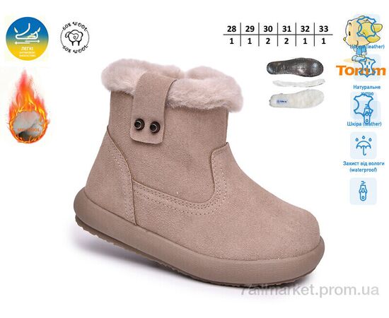 Черевики дитячі зручні Зима 65192C (8 пар р.28-33) "TOM.M" недорого оптом від прямого постачальника, зображення 2