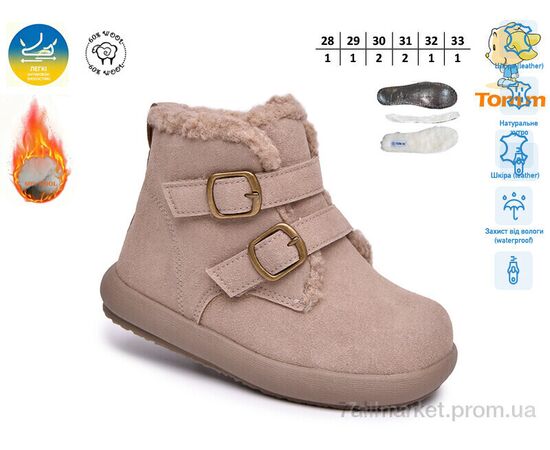 Черевики дитячі зручні Зима 65191C (8 пар р.28-33) "TOM.M" недорого оптом від прямого постачальника, зображення 2