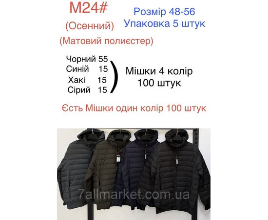 Куртка чоловіча демісезонна стьобана розміри 48-56 (4кв) "NEW NOCE" недорого від прямого постачальника, зображення 2