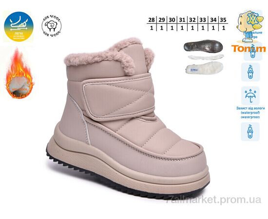 Черевики дитячі зручні Зима 65202B (8 пар р.28-35) "TOM.M" недорого оптом від прямого постачальника, зображення 2