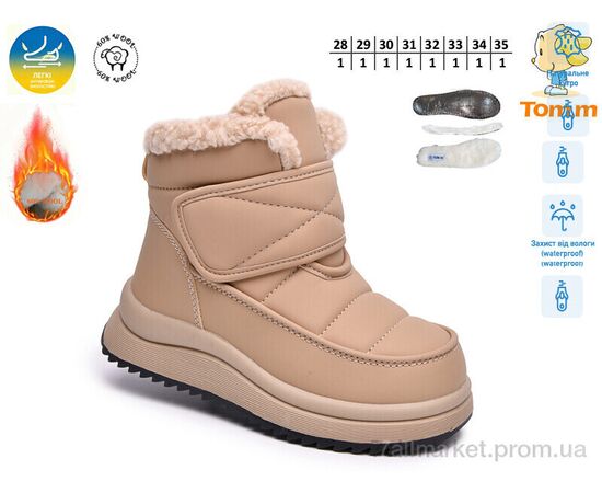 Черевики дитячі зручні Зима 65202C (8 пар р.28-35) "TOM.M" недорого оптом від прямого постачальника, зображення 2