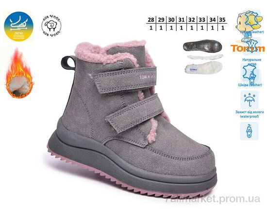 Черевики дитячі зручні Зима 65201B (8 пар р.28-35) "TOM.M" недорого оптом від прямого постачальника, зображення 2
