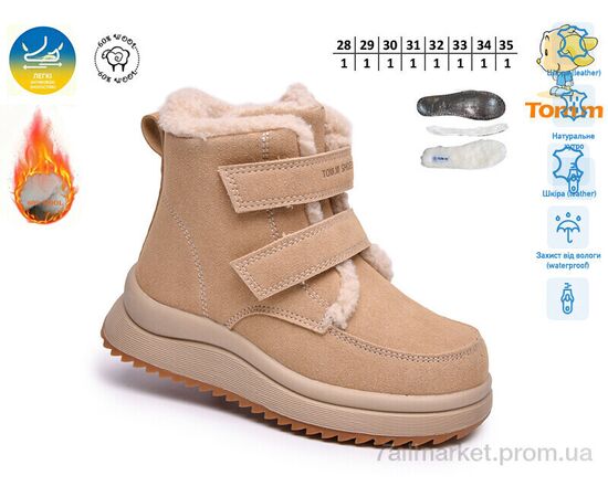 Черевики дитячі зручні Зима 65201C (8 пар р.28-35) "TOM.M" недорого оптом від прямого постачальника, зображення 2