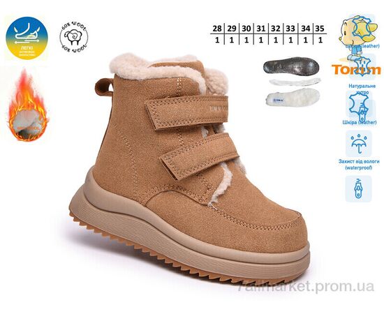 Черевики дитячі зручні Зима 65201D (8 пар р.28-35) "TOM.M" недорого оптом від прямого постачальника, зображення 2