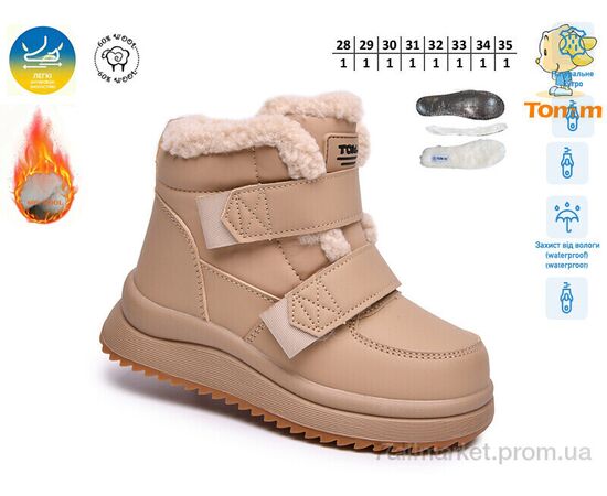 Черевики дитячі зручні Зима 65204C (8 пар р.28-35) "TOM.M" недорого оптом від прямого постачальника, зображення 2