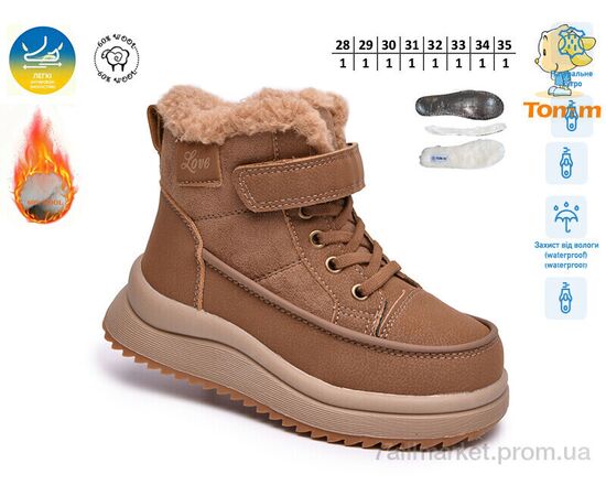 Черевики дитячі зручні Зима 65203D (8 пар р.28-35) "TOM.M" недорого оптом від прямого постачальника, зображення 2