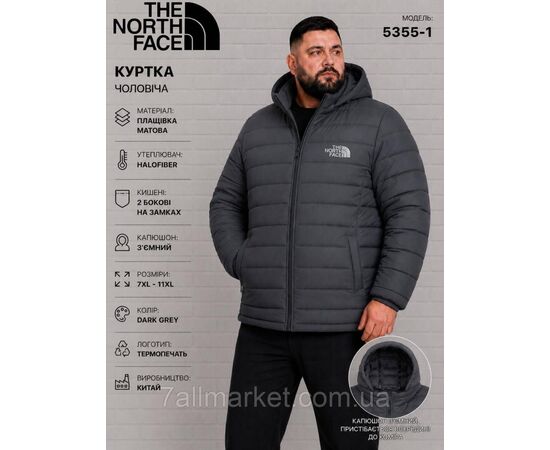 Куртка чоловіча демісезонна Норт Фейс розміри 7XL-11XL (2кв) "REMAIN" недорого від прямого постачальника, зображення 2