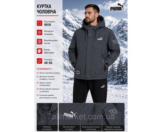 Куртка чоловіча зимова з капюшоном Пума розміри 48-56 (3кв) "REMAIN" купити недорого від прямого постачальника, зображення 3