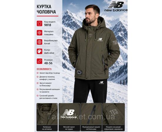 Куртка чоловіча зимова з капюшоном New Balance розміри 48-56 (3цв) "REMAIN" купити недорого від прямого постачальника, зображення 2