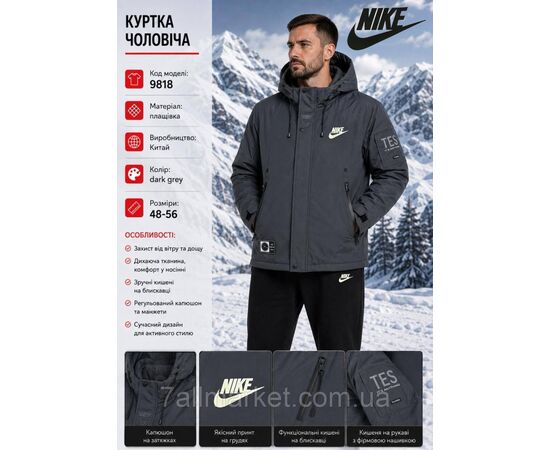 Фотография Куртка мужская зимняя с капюшоном Найк размеры 48-56 (3цв) "REMAIN" купить недорого от прямого поставщика, изображение 3