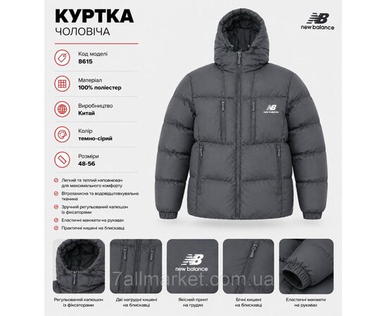 Куртка чоловіча євро зима двостороння New Balance розміри 48-56 (2кв) "REMAIN" купити недорого від прямого постачальника, зображення 2