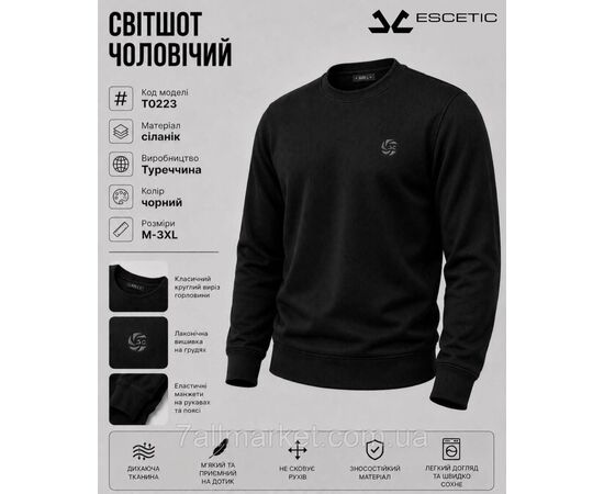 Фотография Свитшот мужской молодежный ESCETIC р-ры M-3XL (3цв) "REMAIN" недорого от прямого поставщика, изображение 2