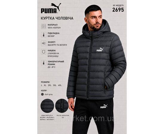 Куртка чоловіча демісезонна PUMA розміри 46-54 (4 кв) "REMAIN" недорого від прямого постачальника, зображення 2