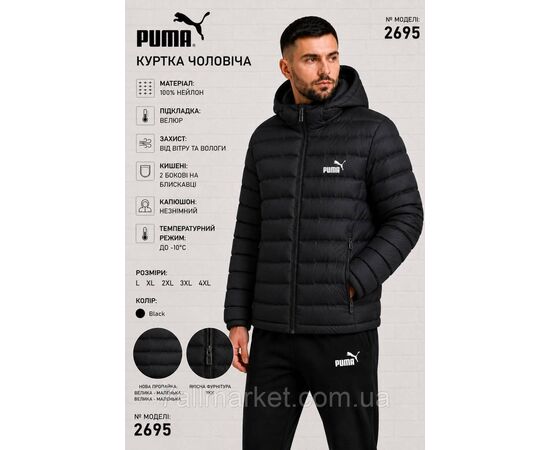 Куртка чоловіча демісезонна PUMA розміри 46-54 (4 кв) "REMAIN" недорого від прямого постачальника, зображення 3