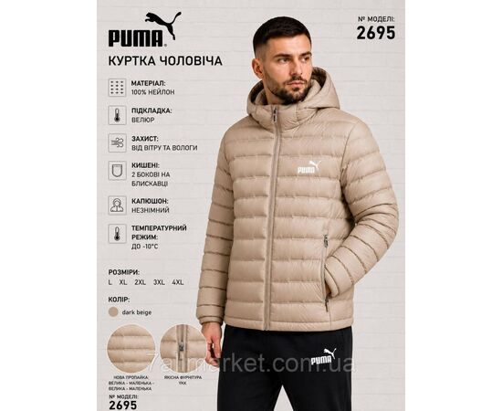 Куртка чоловіча демісезонна PUMA розміри 46-54 (4 кв) "REMAIN" недорого від прямого постачальника, зображення 4