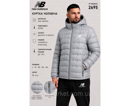 Куртка чоловіча демісезонна New Balance розміри 46-54 (4 кв) "REMAIN" недорого від прямого постачальника, зображення 2