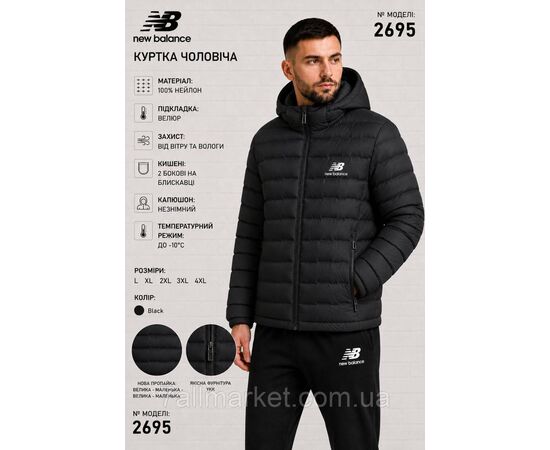 Куртка чоловіча демісезонна New Balance розміри 46-54 (4 кв) "REMAIN" недорого від прямого постачальника, зображення 3