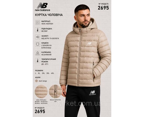 Куртка чоловіча демісезонна New Balance розміри 46-54 (4 кв) "REMAIN" недорого від прямого постачальника, зображення 4