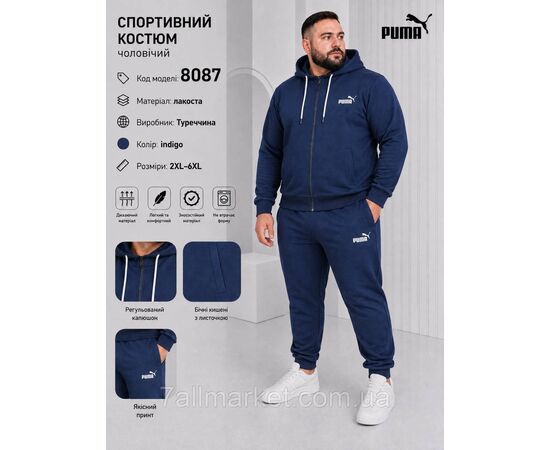 Спортивний чоловічий костюм на блискавці Пума р-ри 2XL-6XL (2кол) "REMAIN" недорого від прямого постачальника, зображення 2