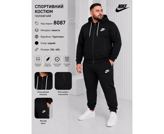 Спортивний чоловічий костюм на блискавці Найк р-ри 2XL-6XL (2кол) "REMAIN" недорого від прямого постачальника, зображення 2