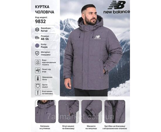 Куртка чоловіча зимова з капюшоном New Balance розміри 48-56 (3цв) "REMAIN" купити недорого від прямого постачальника, зображення 2