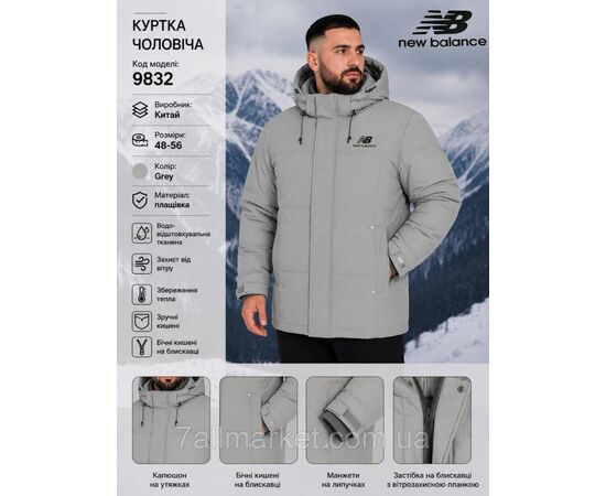 Куртка чоловіча зимова з капюшоном New Balance розміри 48-56 (3цв) "REMAIN" купити недорого від прямого постачальника, зображення 3