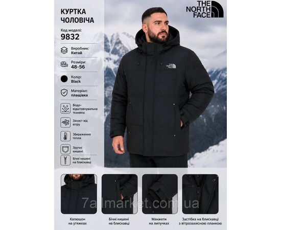Куртка чоловіча зимова з капюшоном Норт Фейс розміри 48-56 (3цв) "REMAIN" купити недорого від прямого постачальника, зображення 2