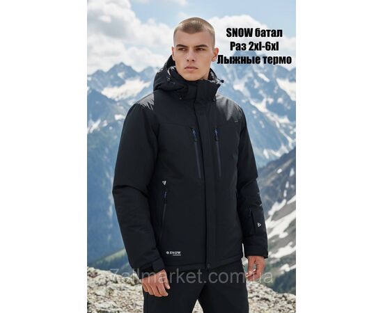 Фотография Куртка мужская зимняя термо лыжная  размеры 2XL- 6XL (2цв) "SKAY" купить недорого от прямого поставщика, изображение 2