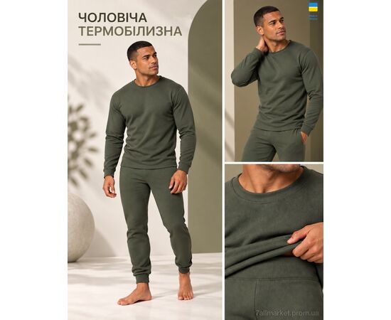 Термобілизна чоловіча Зима 31 хакі (4 шт. р.сітка3XL-6XL) "Margo" недорого оптом від прямого постачальника, зображення 2
